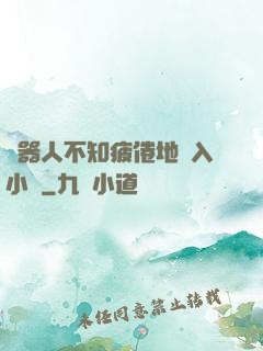 機器人不知疲倦地進入小說