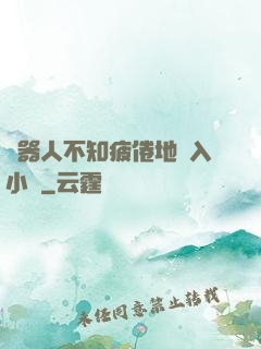 機器人不知疲倦地進入小說