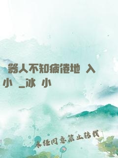 機器人不知疲倦地進入小說