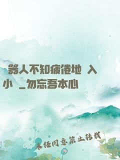 機器人不知疲倦地進入小說
