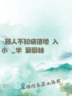 機器人不知疲倦地進入小說