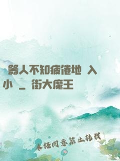 機器人不知疲倦地進入小說