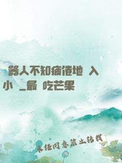 機器人不知疲倦地進入小說