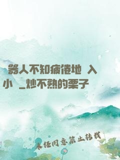 機器人不知疲倦地進入小說