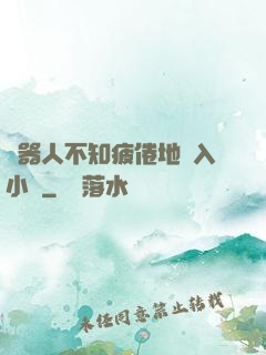 機器人不知疲倦地進入小說