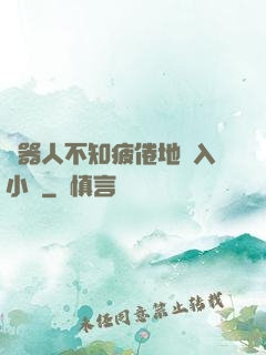 機器人不知疲倦地進入小說