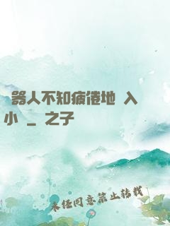 機器人不知疲倦地進入小說
