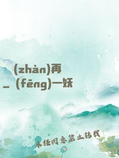 機戰(zhàn)再臨