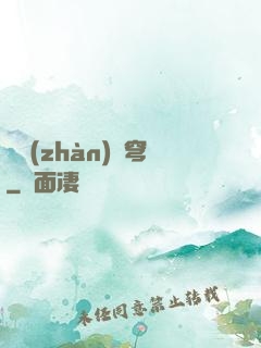 機戰(zhàn)蒼穹