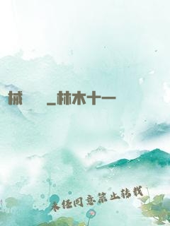 機械龍紋師