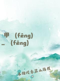 機甲颶風(fēng)