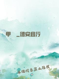 機甲颶風