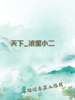 橫掃天下