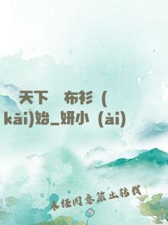 橫掃天下從鐵布衫開(kāi)始