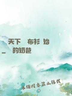 橫掃天下從鐵布衫開始