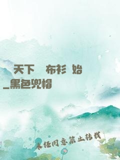 橫掃天下從鐵布衫開始