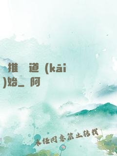 橫推從極道開(kāi)始