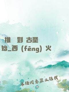 橫推從簽到盤古圣體開始