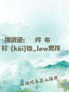 橫推武道：從龍吟鐵布衫開(kāi)始