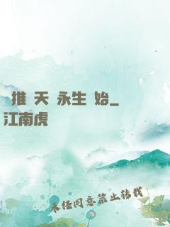 橫推諸天從永生開始