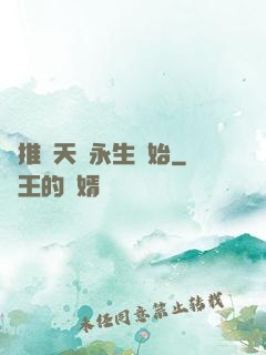 橫推諸天從永生開始