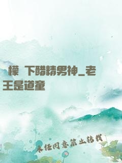檸檬樹下醋精男神