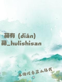 檸萌有點(diǎn)萌