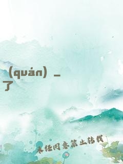 權(quán)國