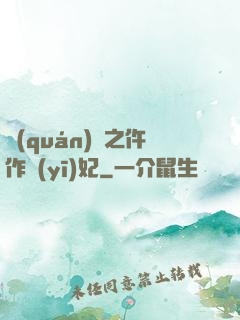 權(quán)寵之仵作醫(yī)妃