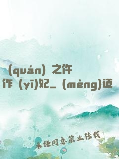 權(quán)寵之仵作醫(yī)妃