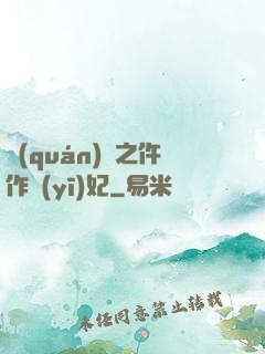 權(quán)寵之仵作醫(yī)妃
