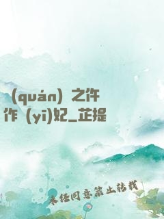 權(quán)寵之仵作醫(yī)妃