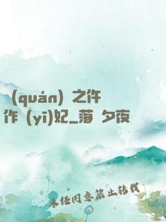 權(quán)寵之仵作醫(yī)妃