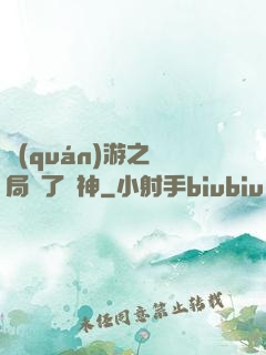 權(quán)游之開局賣了眾神