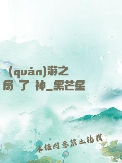權(quán)游之開局賣了眾神