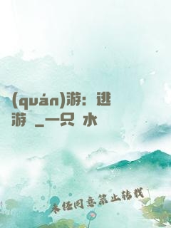 權(quán)游：逃殺游戲