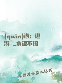 權(quán)游：逃殺游戲