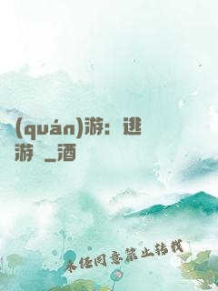 權(quán)游：逃殺游戲