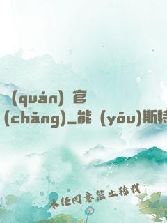 權(quán)謀官場(chǎng)