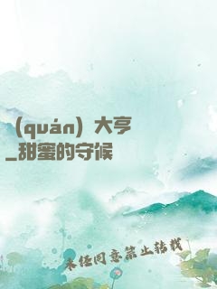 權(quán)財大亨