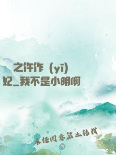 權寵之仵作醫(yī)妃