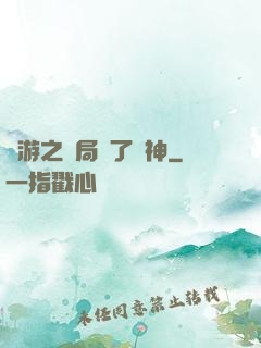 權游之開局賣了眾神