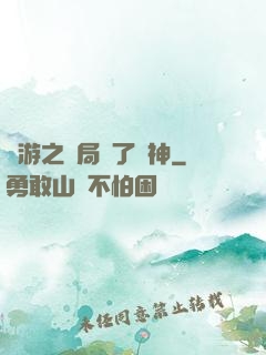 權游之開局賣了眾神