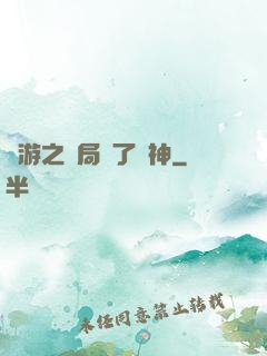 權游之開局賣了眾神