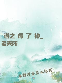 權游之開局賣了眾神