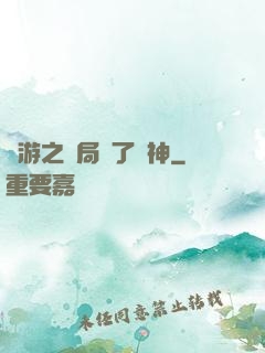權游之開局賣了眾神
