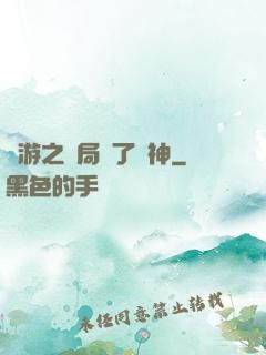 權游之開局賣了眾神