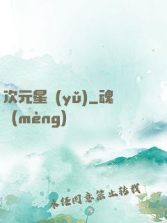 次元星語(yǔ)