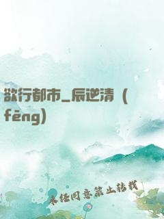 欲行都市