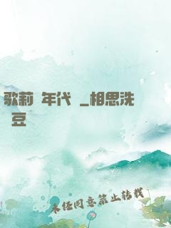 歌莉婭年代記
